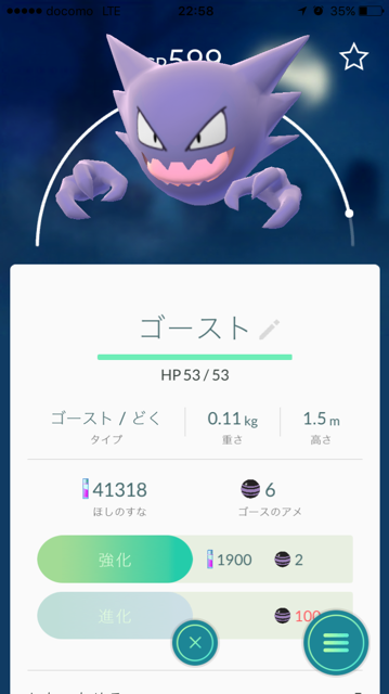 ポケモンgo 大阪天保山でゲットした激レアポケモンまとめ ポケモンの巣 ポケモンgo廃人