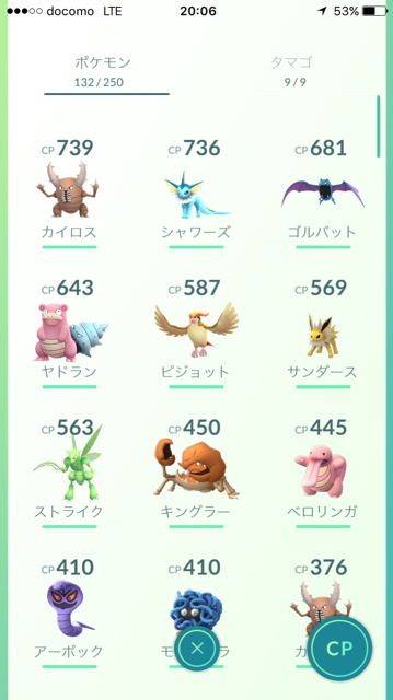 ポケモンgo 俺氏level14になりました ボックス見せたラァァア ポケモンgo廃人