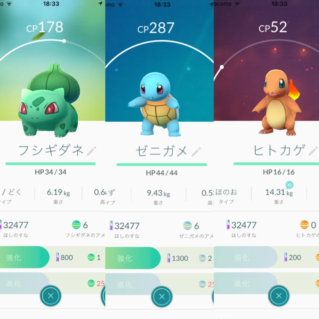 ポケモンgo 御三家は既に登録済み G氏よ日焼けなど誰も見ていない頑張れ 歩くんだ ポケモンgo廃人