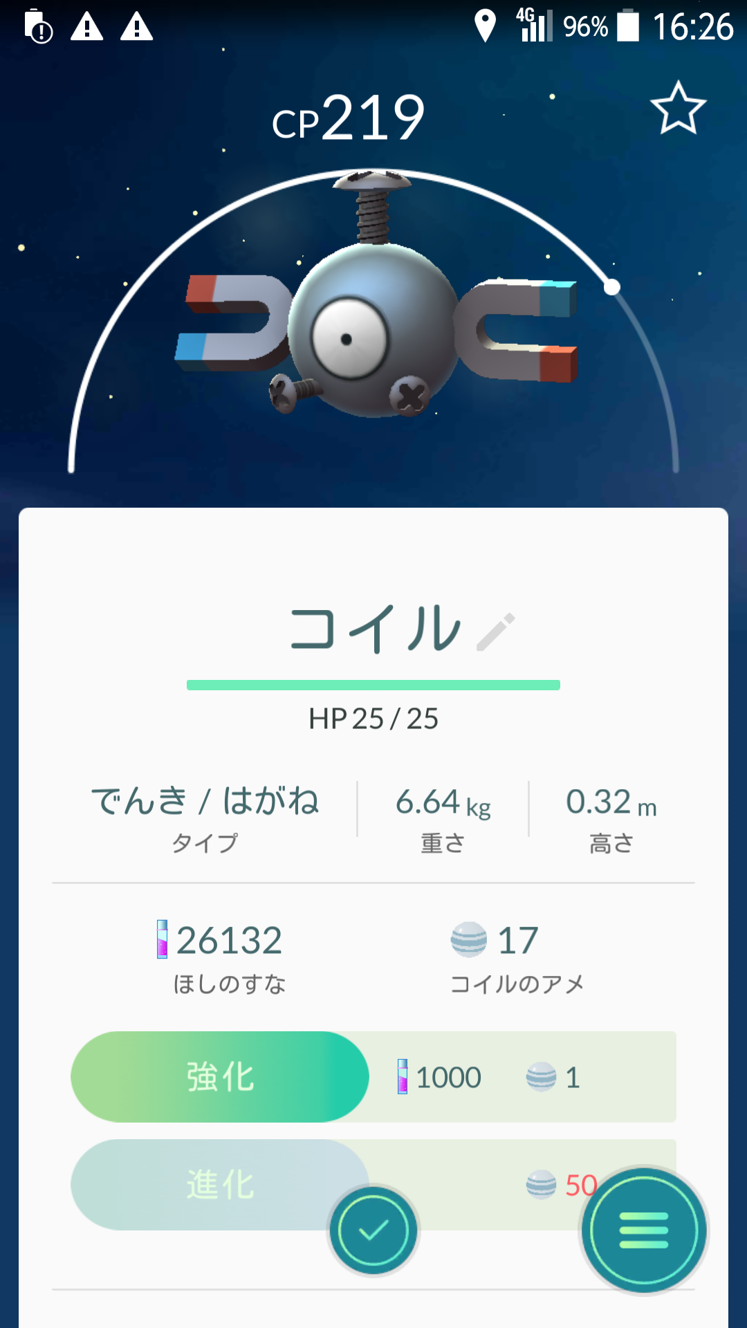 ポケモンgo 2kmのタマゴからコイルゲット そしてタマゴを10個かえすと メダル ポケモンgo廃人